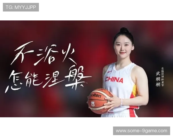 武桐桐“浴火涅槃”心态的深度解析
